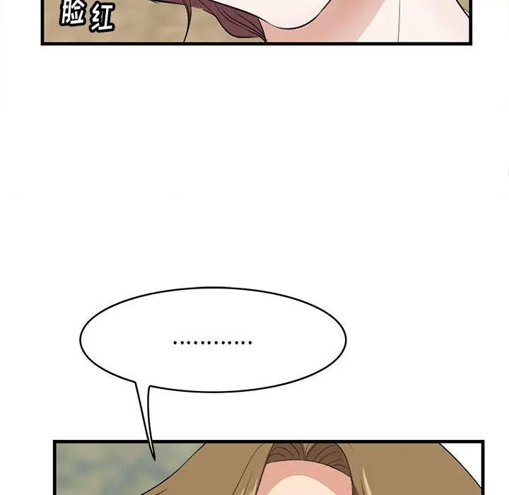 漫画《一口就好》第28话第48张图