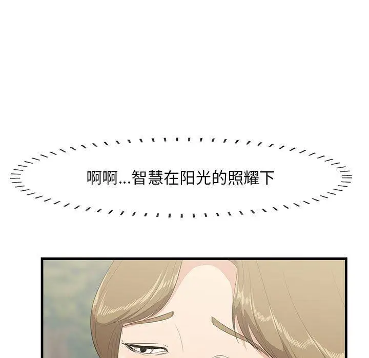 漫画《一口就好》第28话第5张图