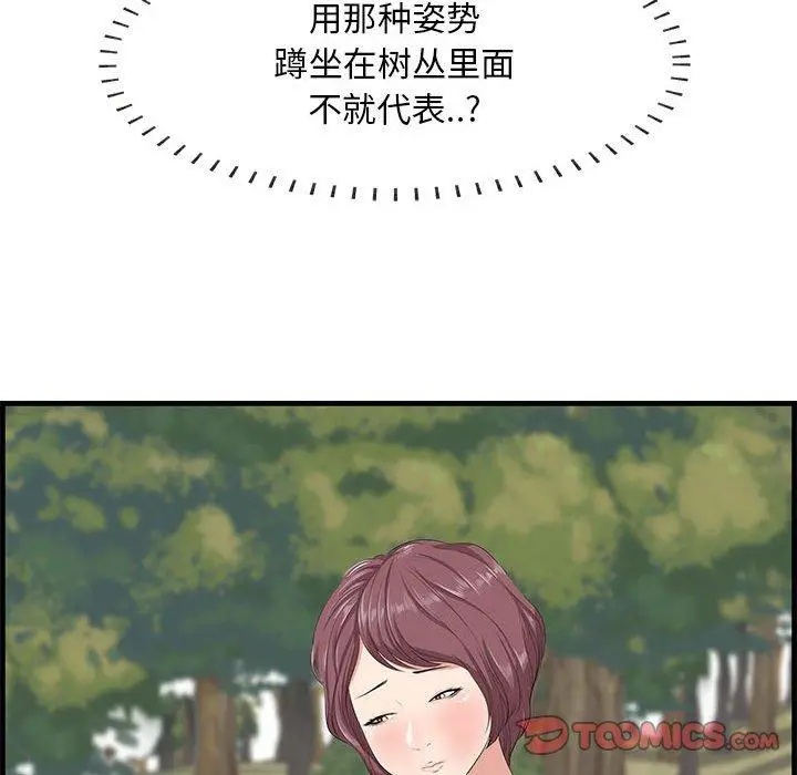 漫画《一口就好》第28话第50张图