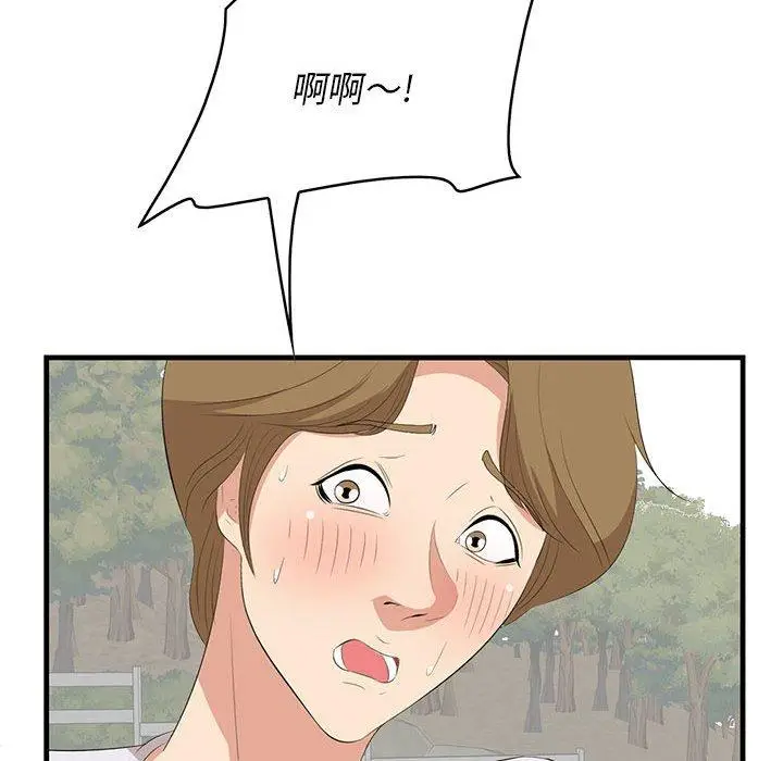 漫画《一口就好》第28话第52张图