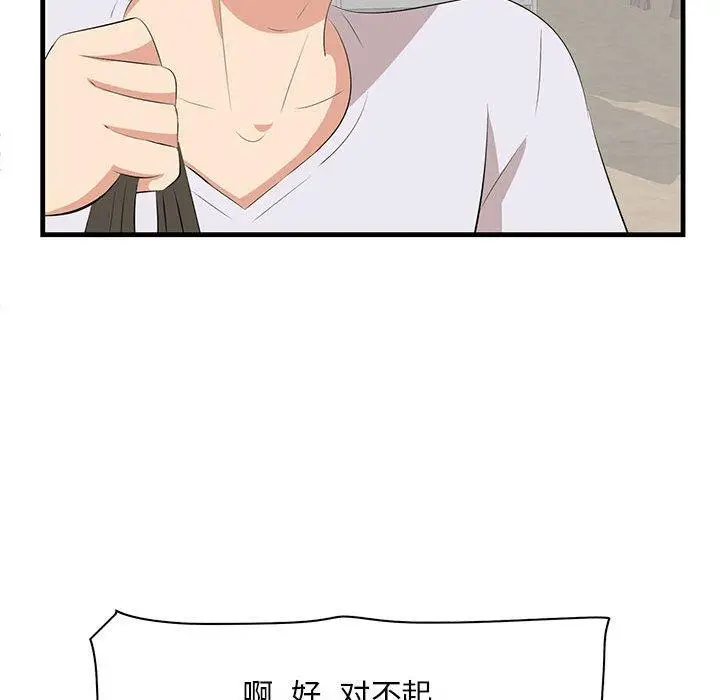 漫画《一口就好》第28话第53张图