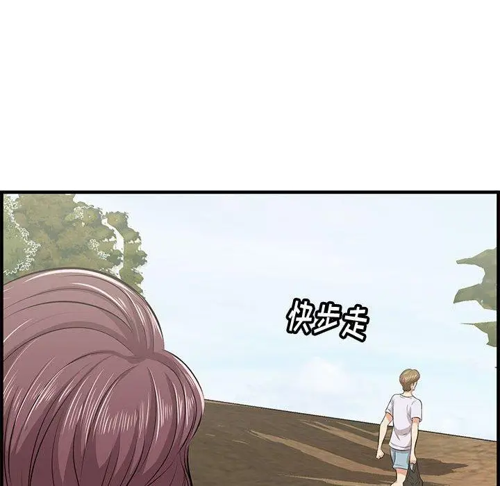 漫画《一口就好》第28话第57张图