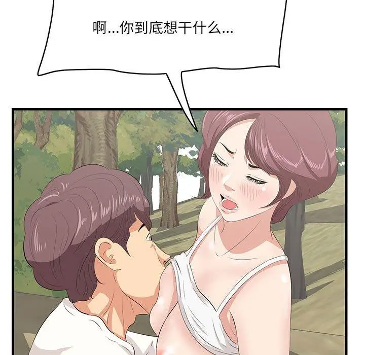 漫画《一口就好》第28话第65张图
