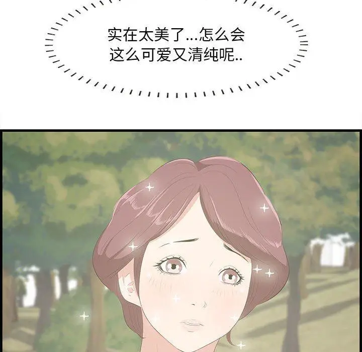 漫画《一口就好》第28话第7张图