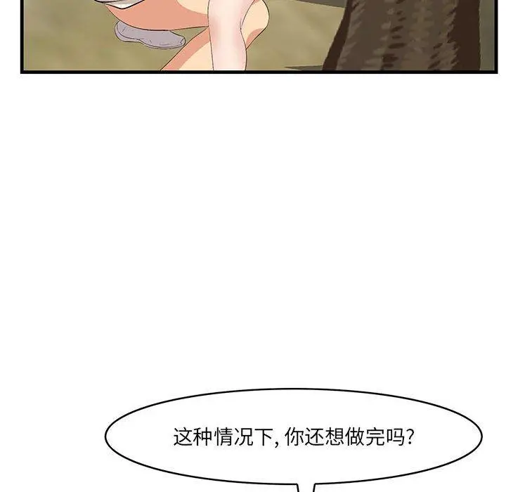 漫画《一口就好》第28话第71张图