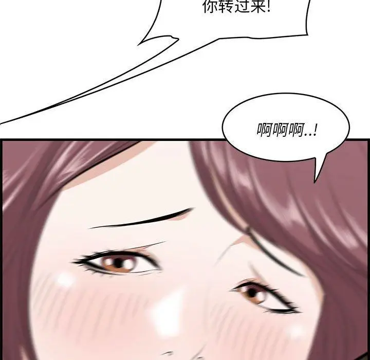 漫画《一口就好》第28话第77张图