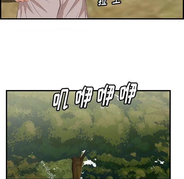 漫画《一口就好》第28话第84张图