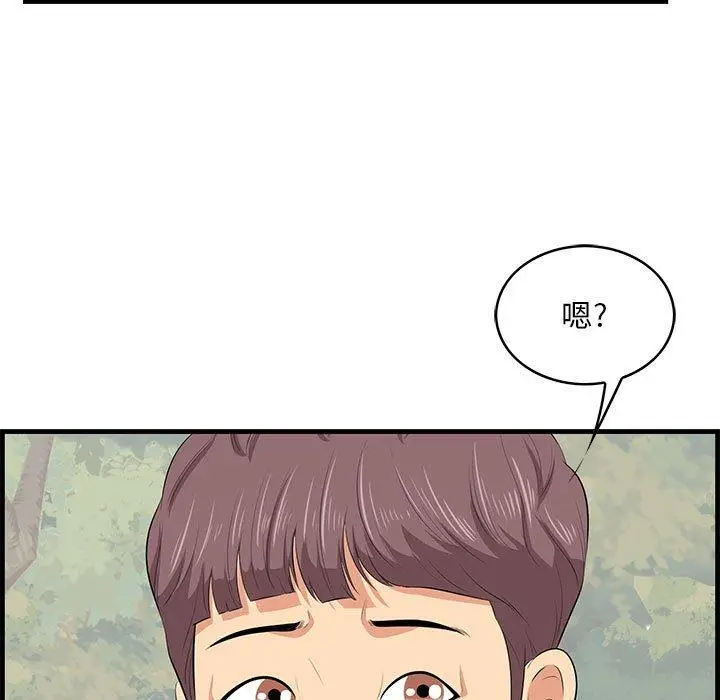 漫画《一口就好》第28话第85张图