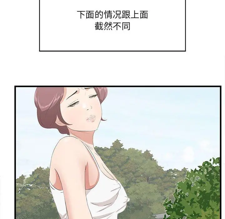 漫画《一口就好》第28话第9张图