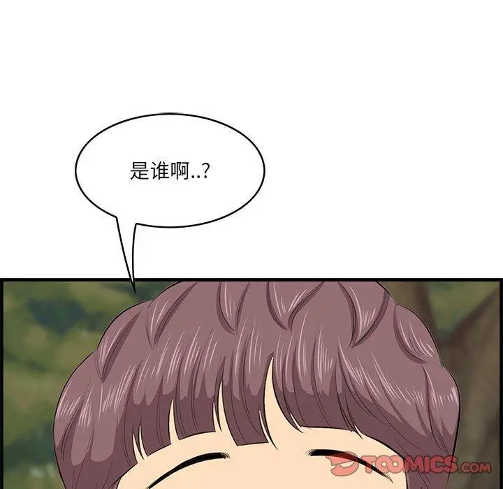 漫画《一口就好》第28话第90张图