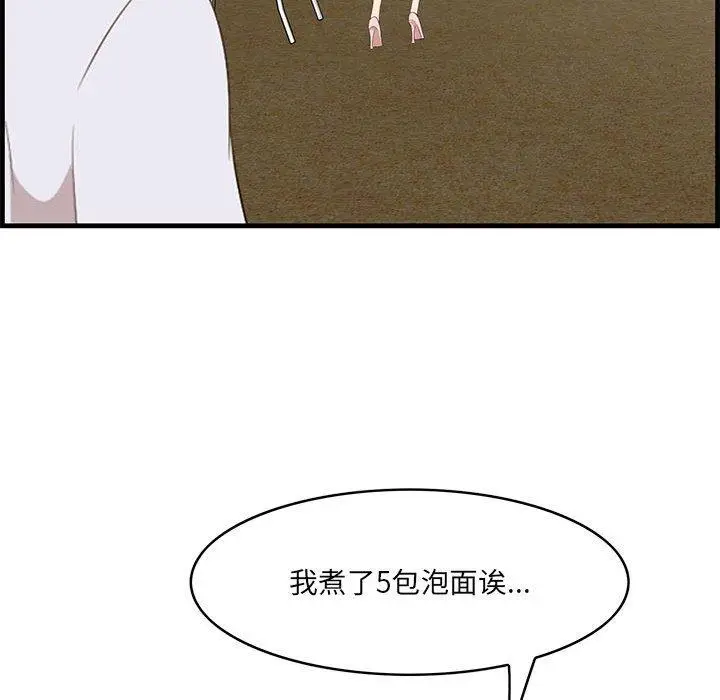 漫画《一口就好》第28话第96张图