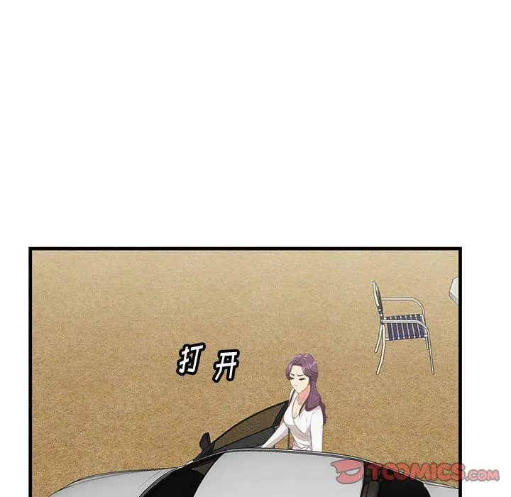 漫画《一口就好》第28话第98张图
