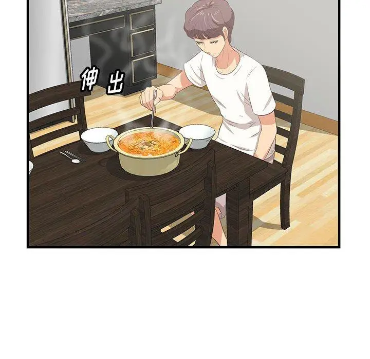 漫画《一口就好》第29话第17张图