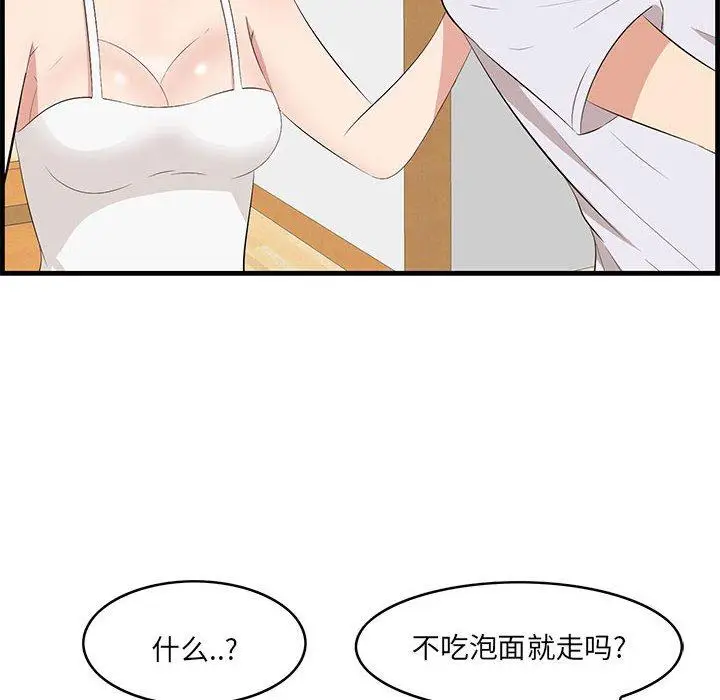 漫画《一口就好》第29话第19张图