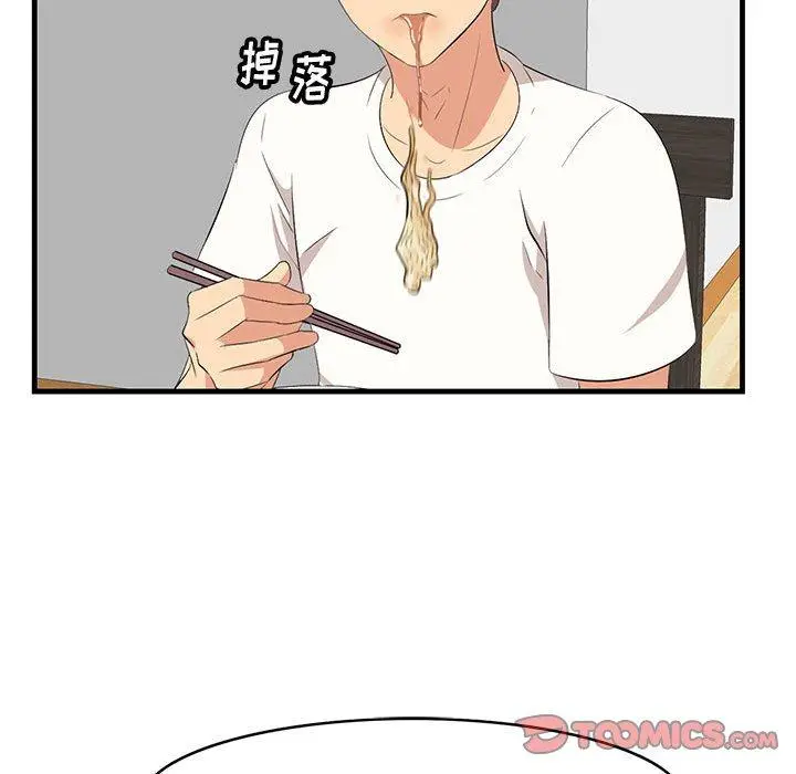 漫画《一口就好》第29话第34张图