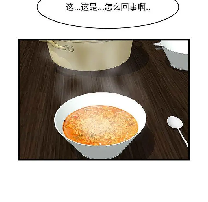漫画《一口就好》第29话第35张图