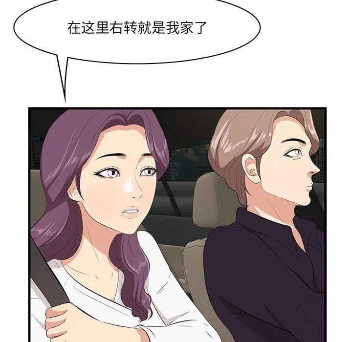 漫画《一口就好》第29话第40张图