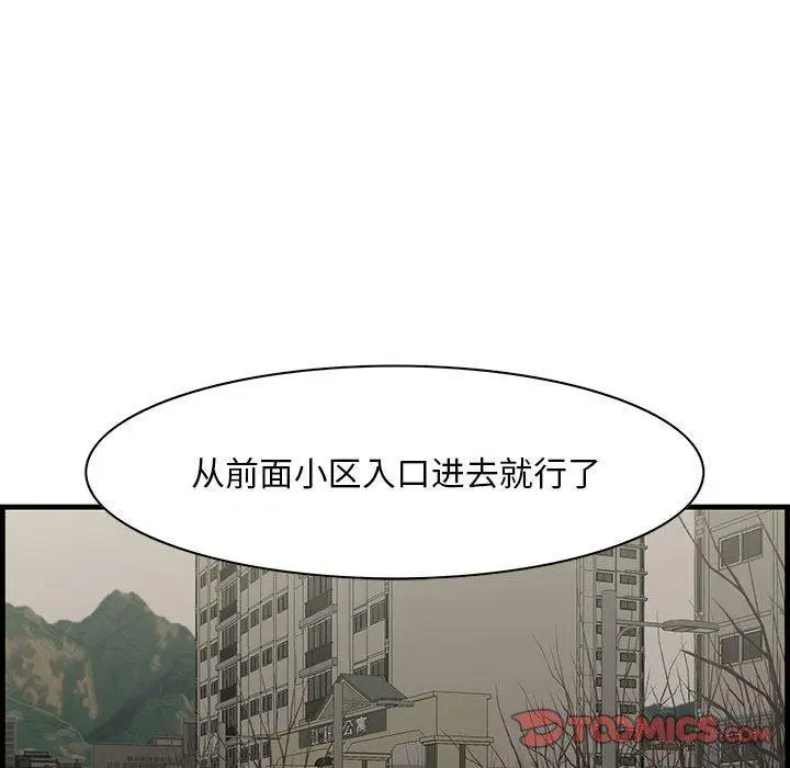 漫画《一口就好》第29话第46张图