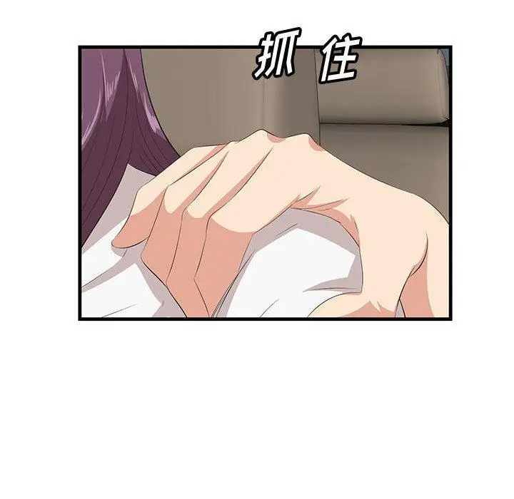 漫画《一口就好》第29话第64张图