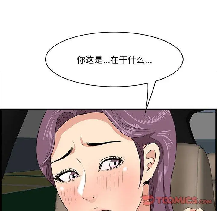 漫画《一口就好》第29话第70张图