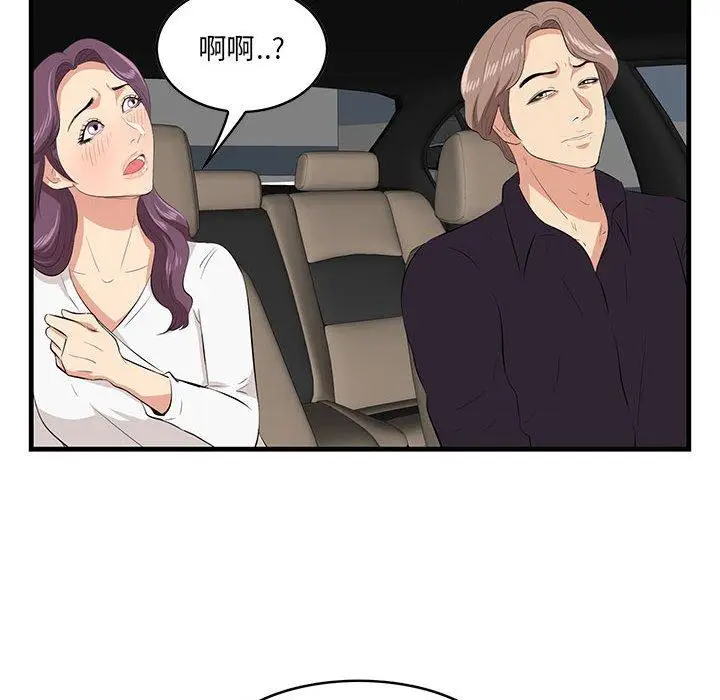 漫画《一口就好》第29话第77张图