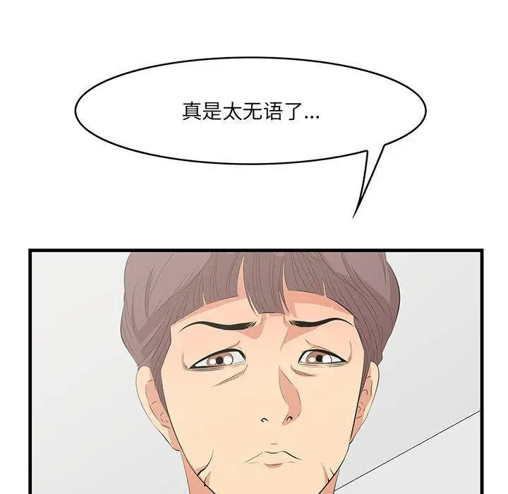 漫画《一口就好》第29话第9张图