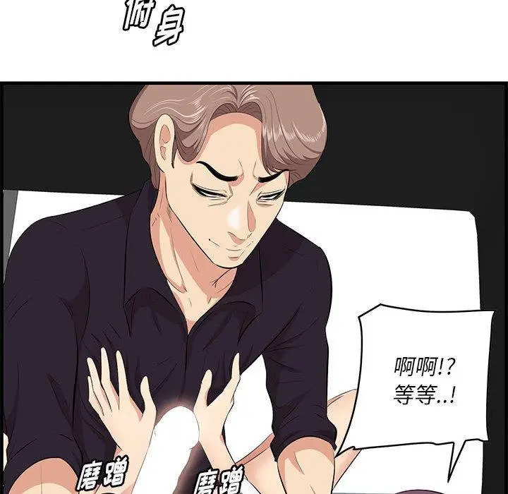 漫画《一口就好》第30话第103张图