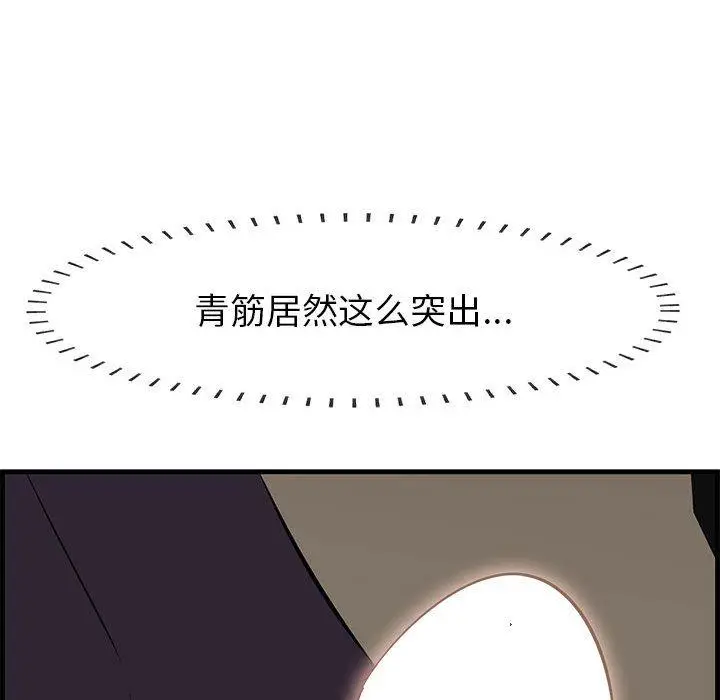 漫画《一口就好》第30话第12张图