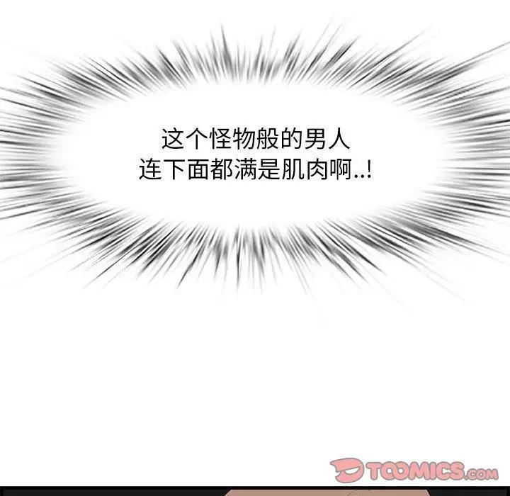 漫画《一口就好》第30话第14张图