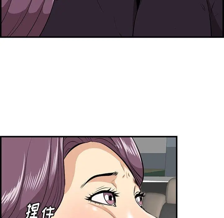 漫画《一口就好》第30话第16张图