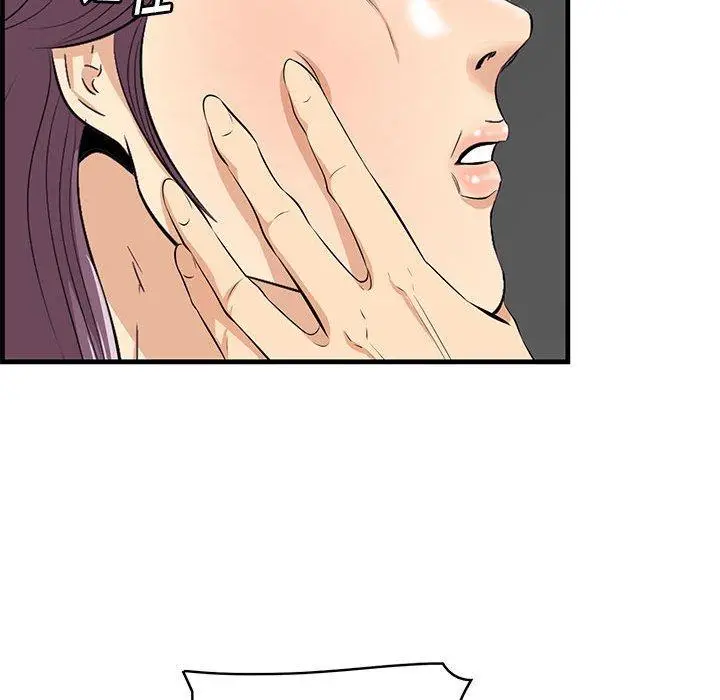 漫画《一口就好》第30话第17张图