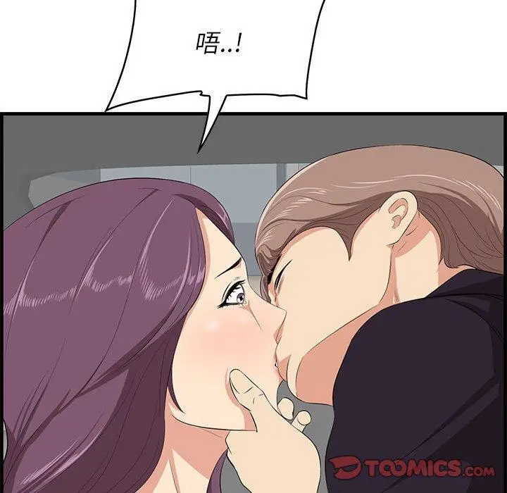漫画《一口就好》第30话第18张图