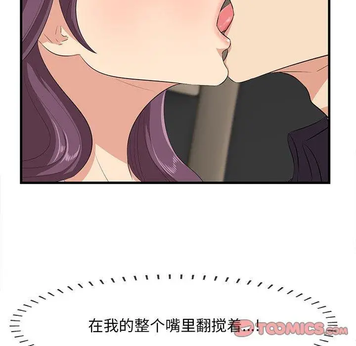 漫画《一口就好》第30话第22张图