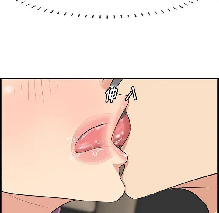漫画《一口就好》第30话第23张图