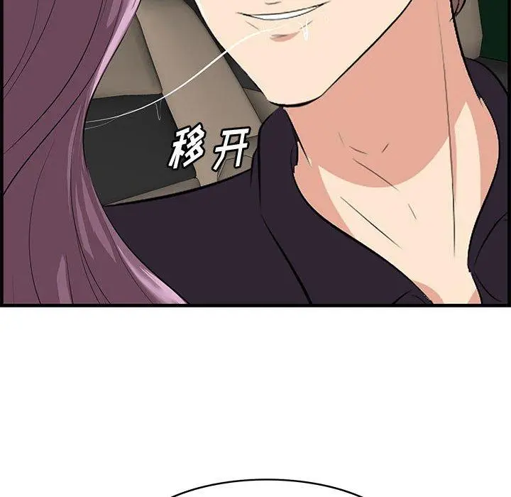 漫画《一口就好》第30话第25张图