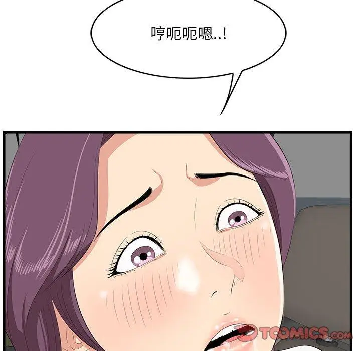 漫画《一口就好》第30话第26张图