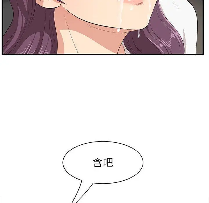 漫画《一口就好》第30话第27张图