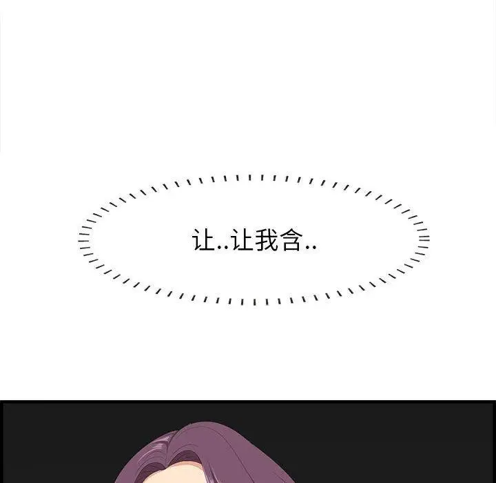 漫画《一口就好》第30话第29张图