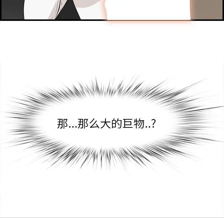 漫画《一口就好》第30话第31张图