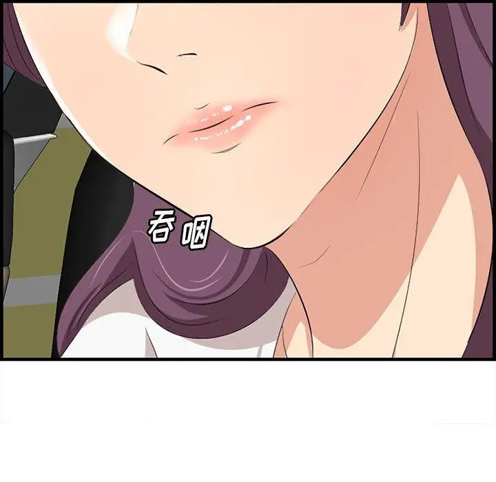 漫画《一口就好》第30话第32张图