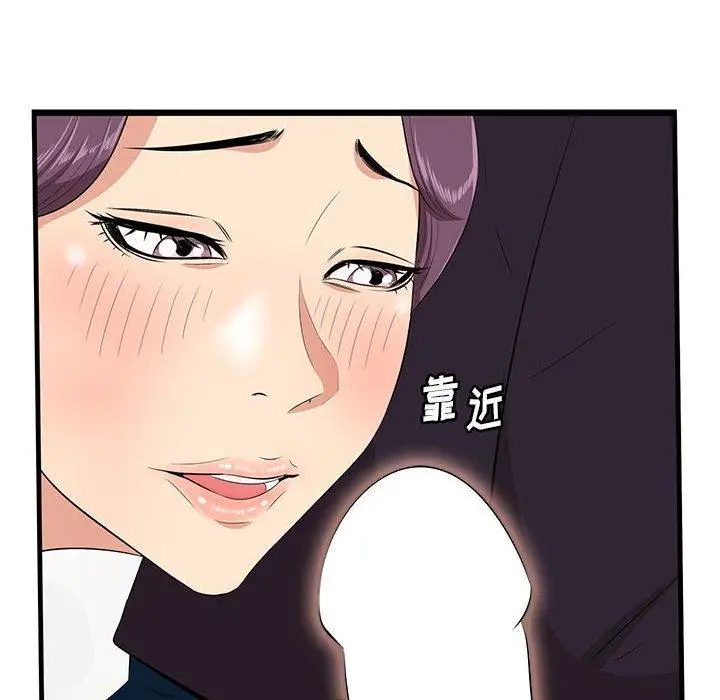 漫画《一口就好》第30话第33张图