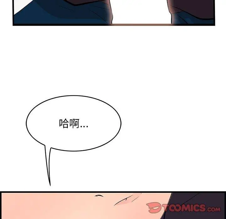 漫画《一口就好》第30话第34张图