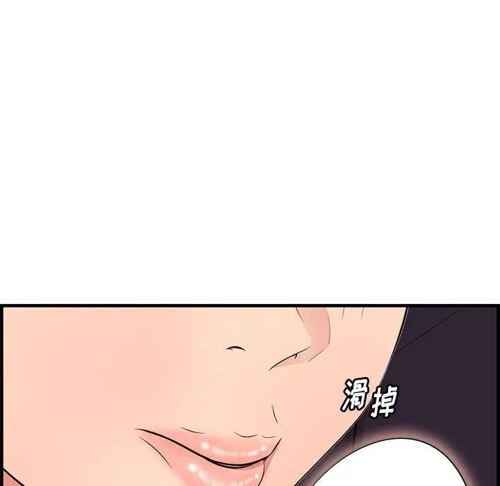 漫画《一口就好》第30话第36张图
