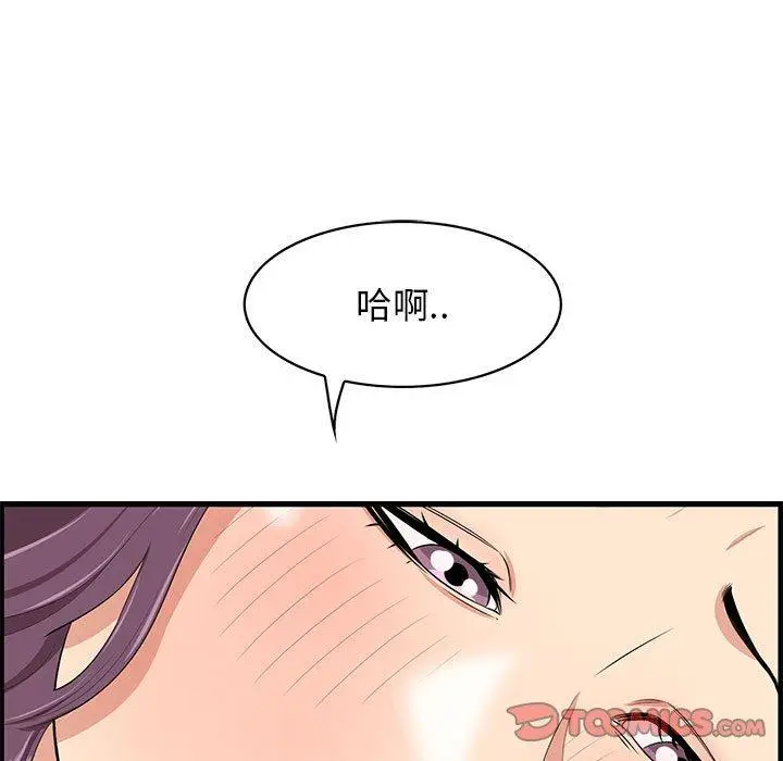 漫画《一口就好》第30话第38张图