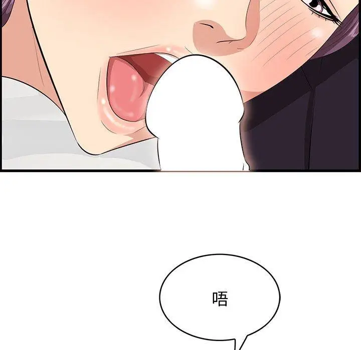 漫画《一口就好》第30话第39张图