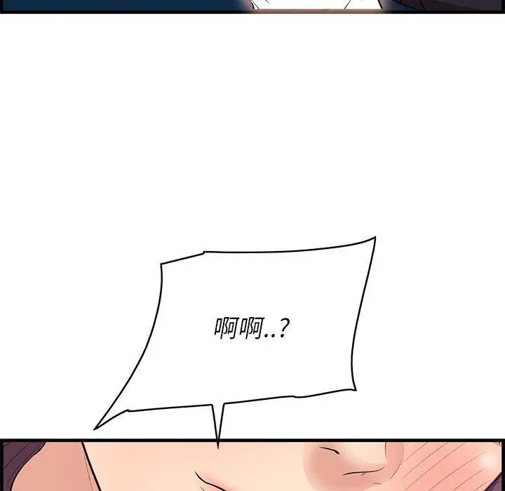 漫画《一口就好》第30话第41张图