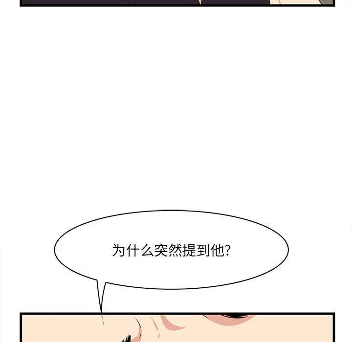 漫画《一口就好》第30话第53张图