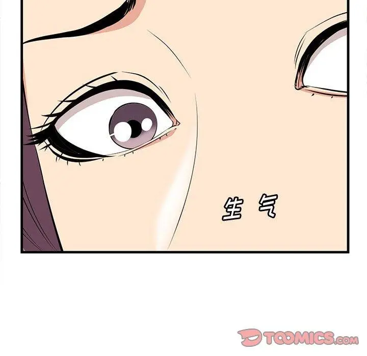 漫画《一口就好》第30话第54张图