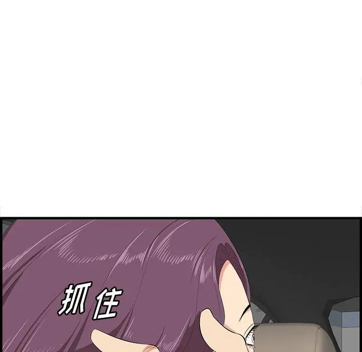 漫画《一口就好》第30话第55张图