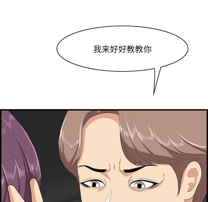漫画《一口就好》第30话第57张图